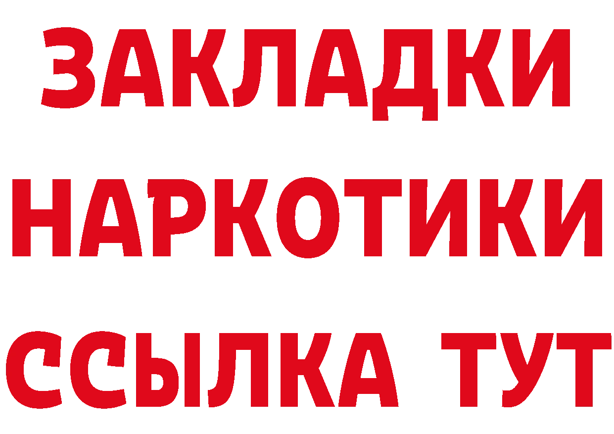 Амфетамин 97% ссылка сайты даркнета МЕГА Багратионовск