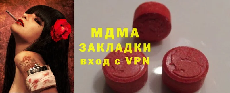 MDMA молли  Багратионовск 